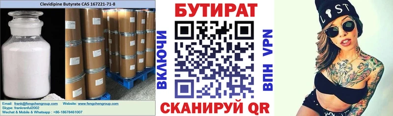 цены   KRAKEN зеркало  БУТИРАТ BDO 33%  Емва 