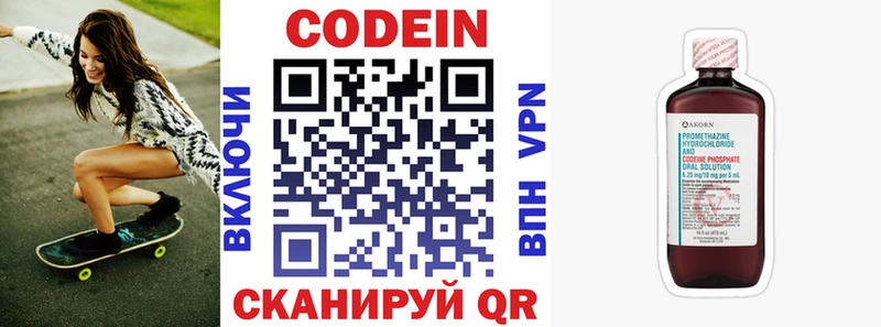 даркнет состав  закладка  кракен как войти  Емва  Кодеин напиток Lean (лин) 