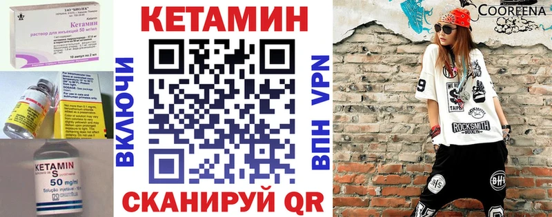 Кетамин VHQ Емва