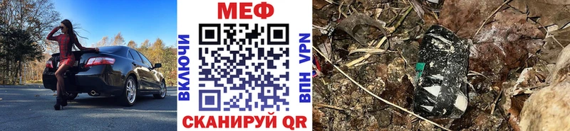 МЕФ мяу мяу  Емва 
